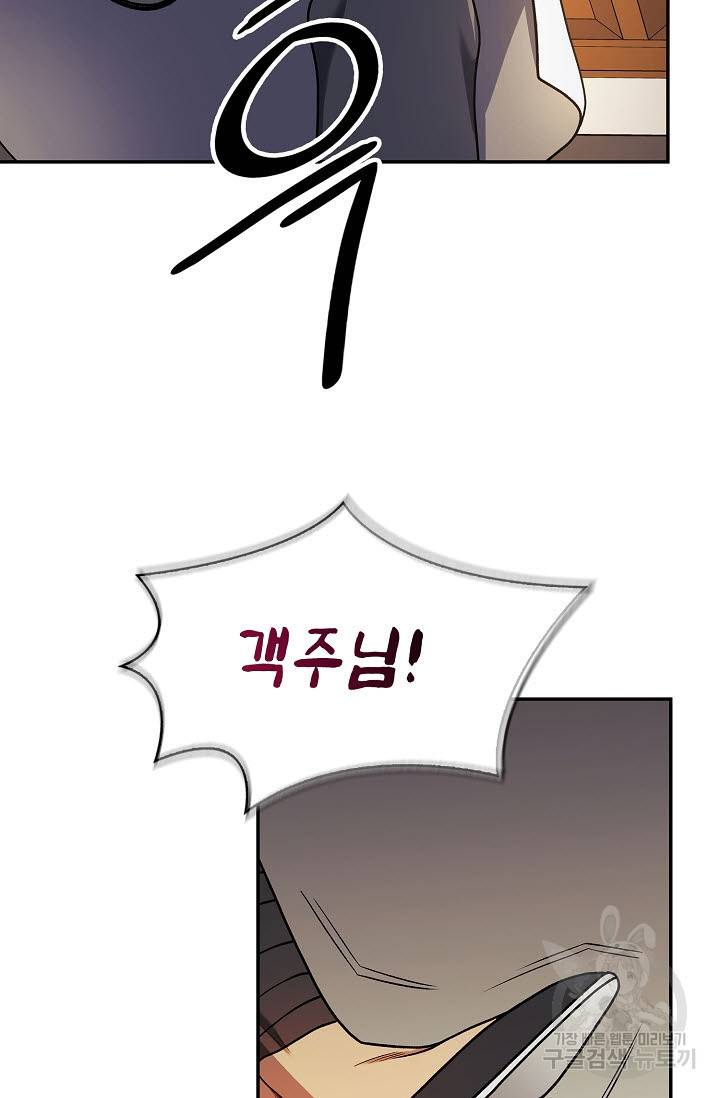 풍운객잔 17화 78