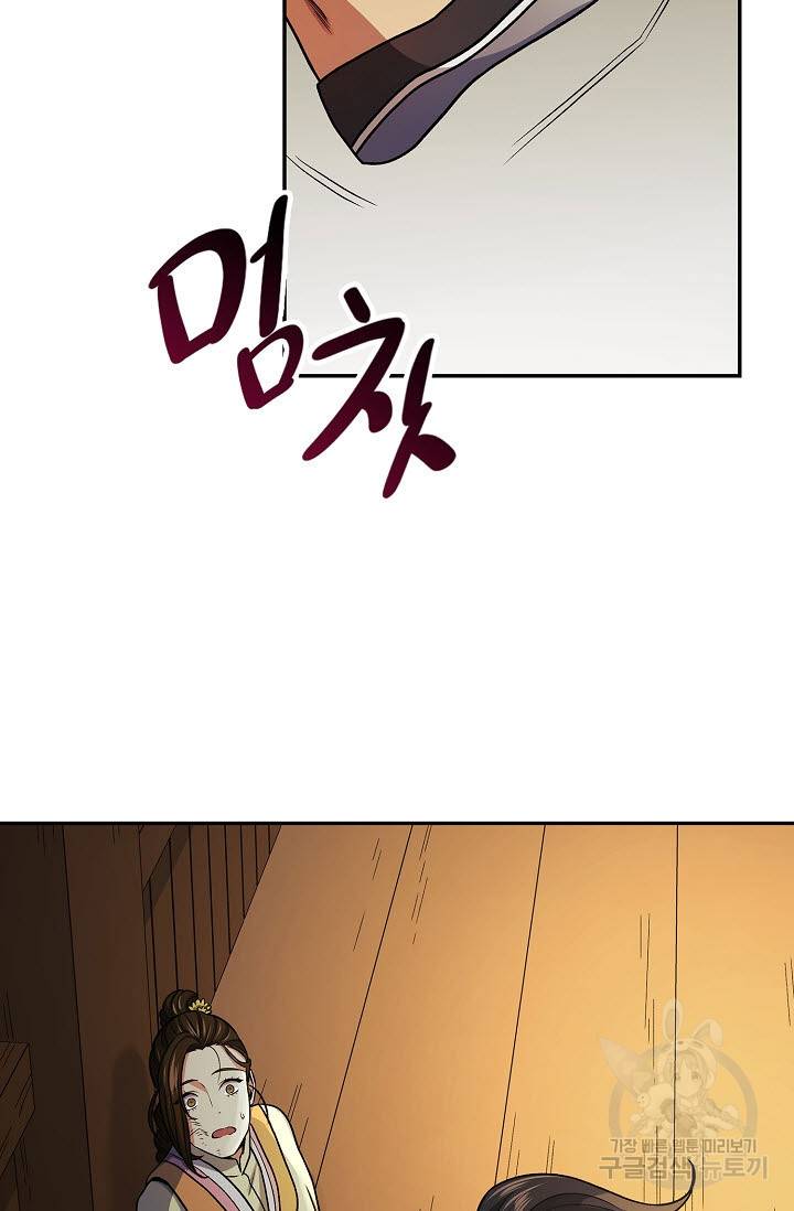 풍운객잔 17화 79