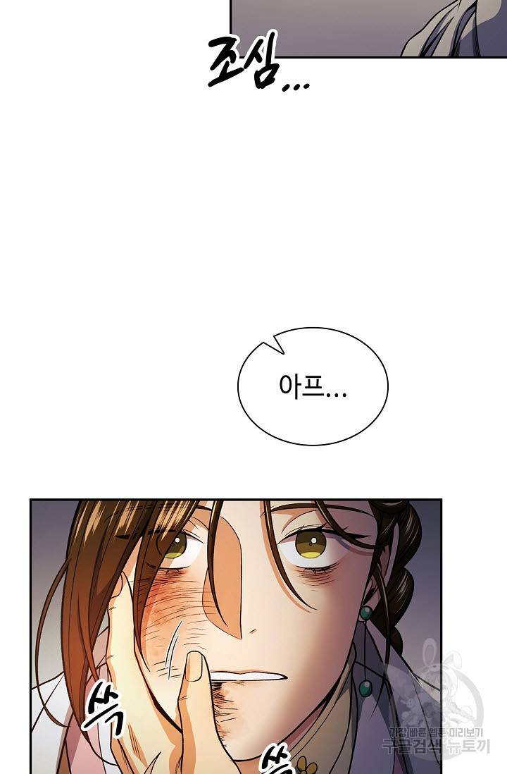 풍운객잔 17화 85