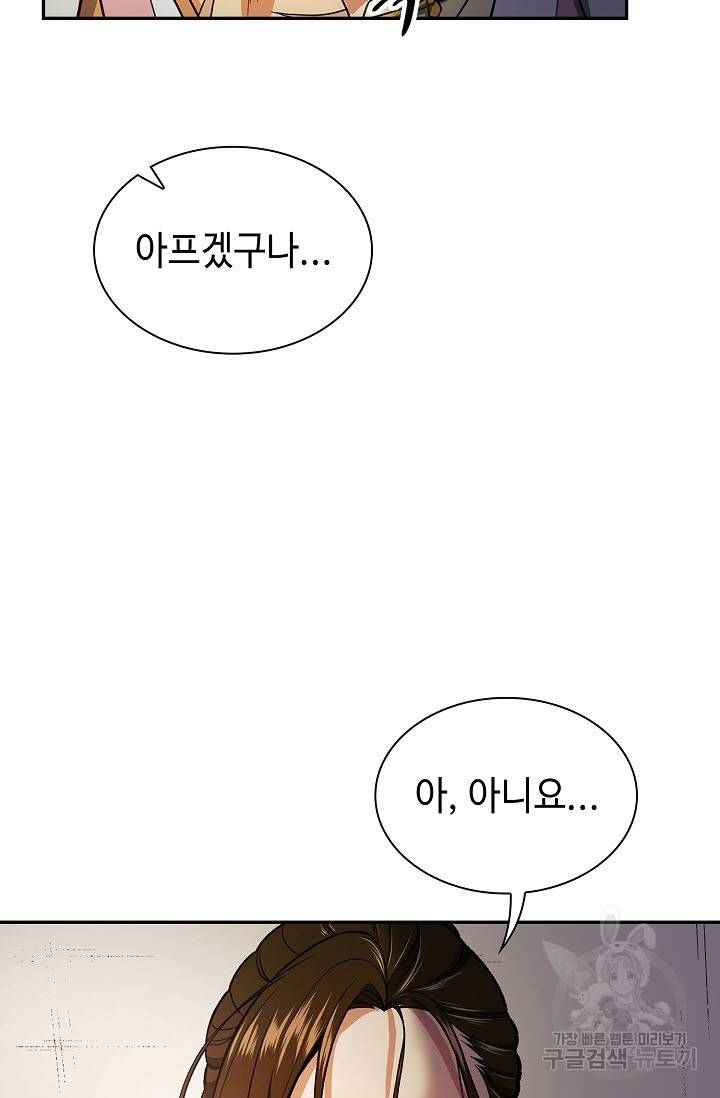 풍운객잔 17화 86