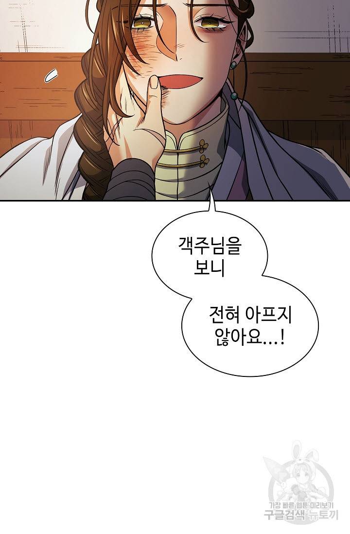 풍운객잔 17화 87