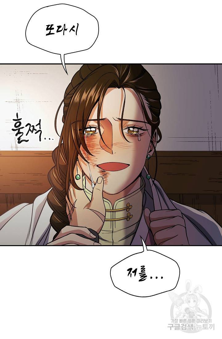 풍운객잔 17화 88