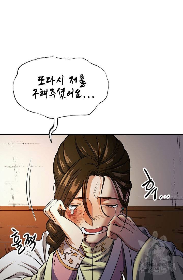 풍운객잔 17화 89