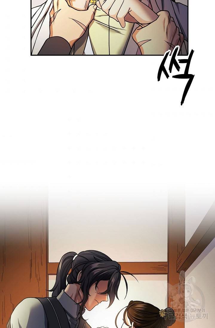 풍운객잔 17화 91