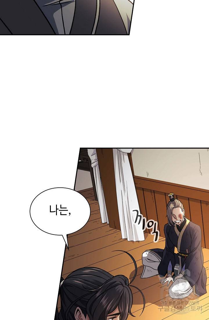 풍운객잔 17화 94