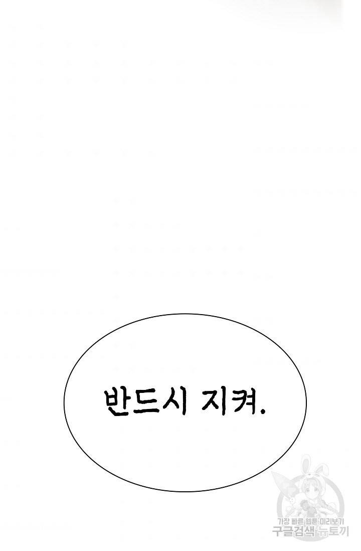 풍운객잔 17화 101