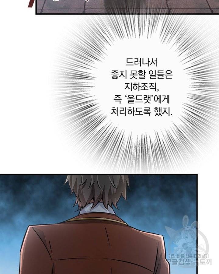 마녀를 지켜라 133화 4