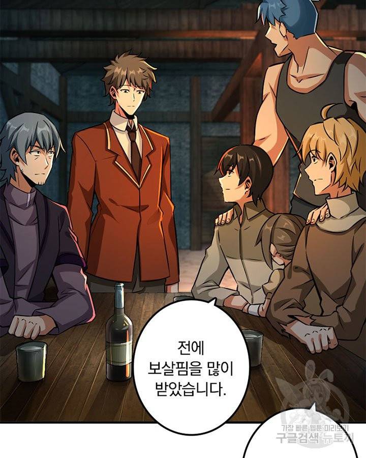 마녀를 지켜라 133화 17