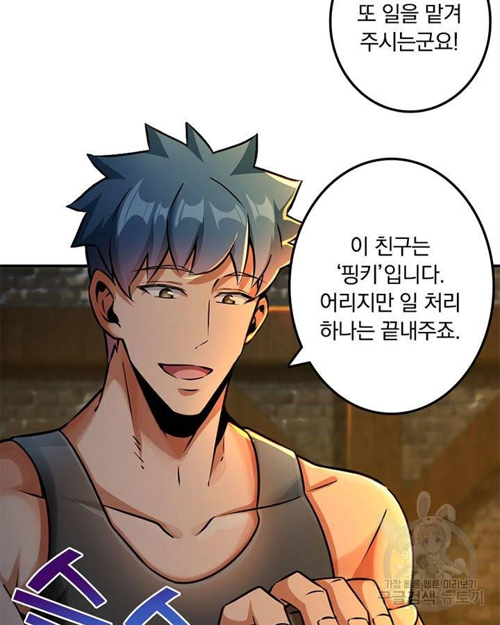 마녀를 지켜라 133화 18