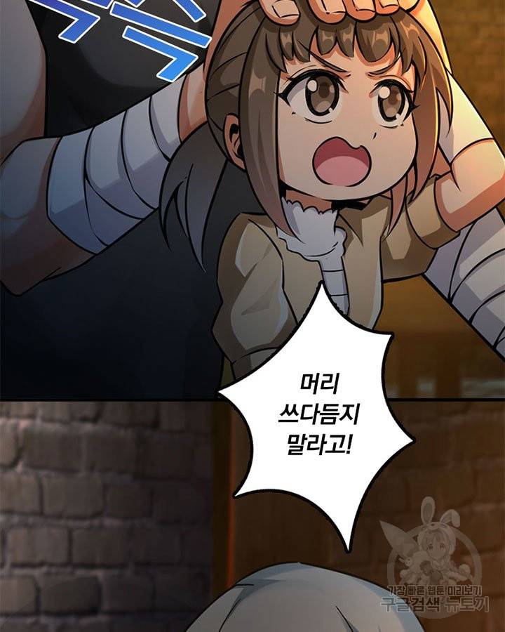 마녀를 지켜라 133화 19