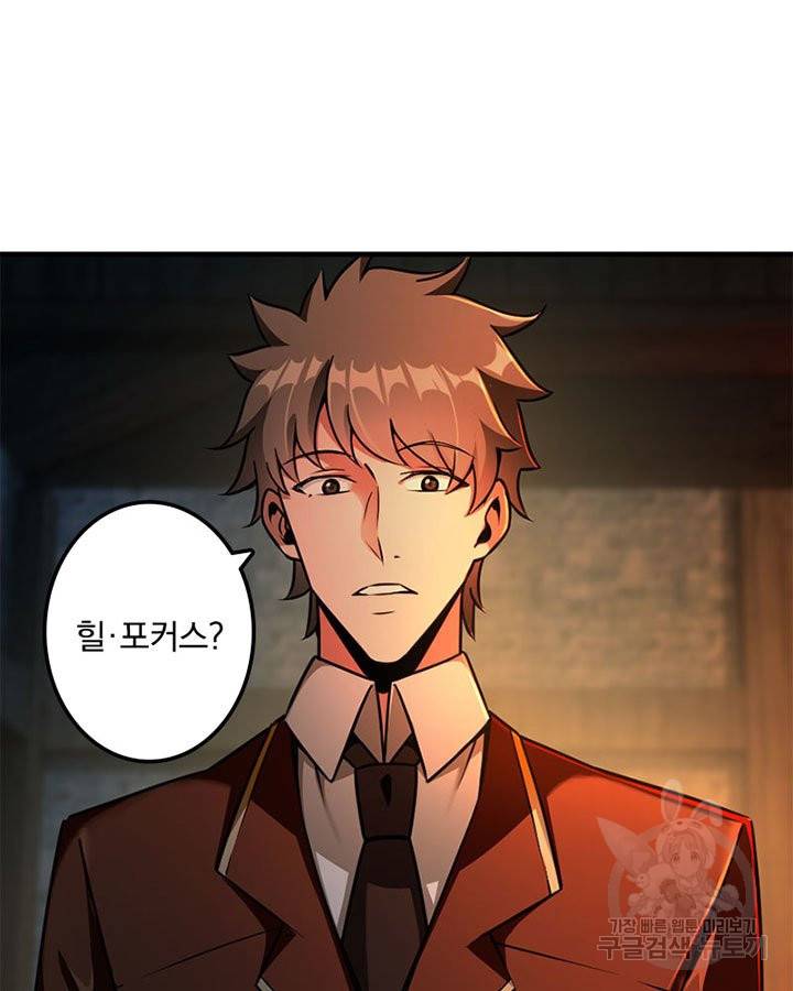 마녀를 지켜라 133화 22