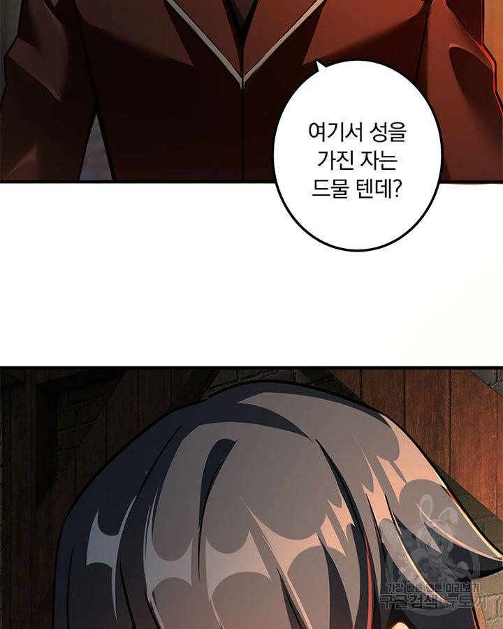 마녀를 지켜라 133화 23