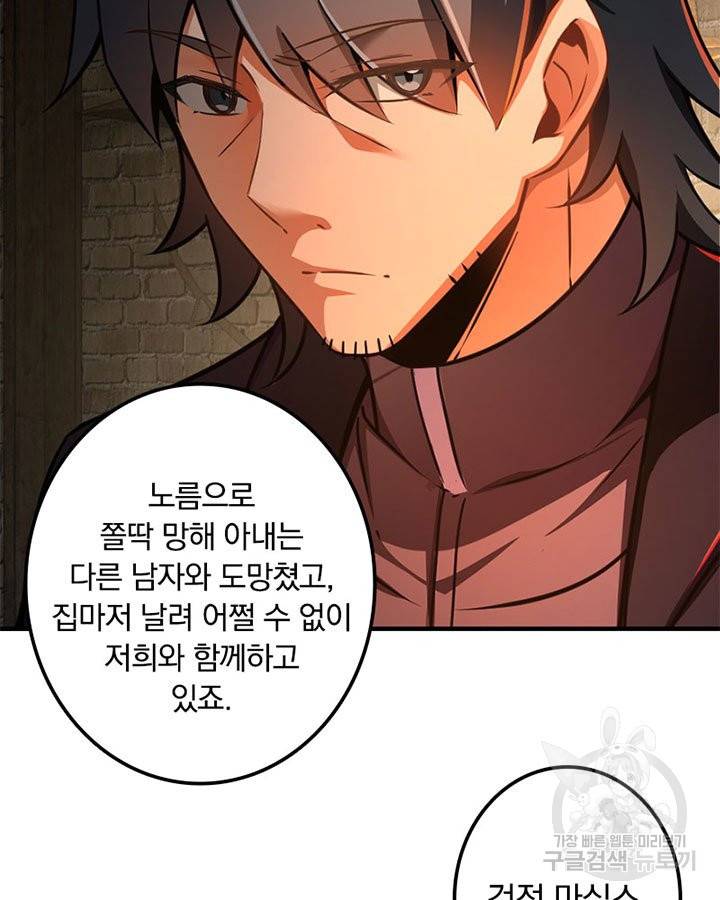 마녀를 지켜라 133화 24