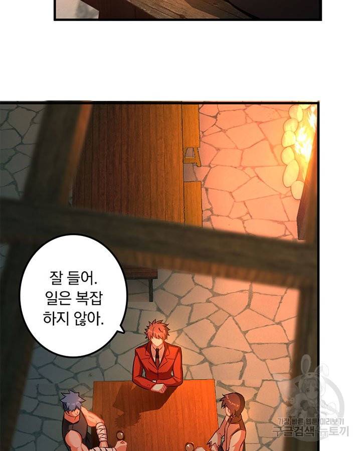 마녀를 지켜라 133화 28