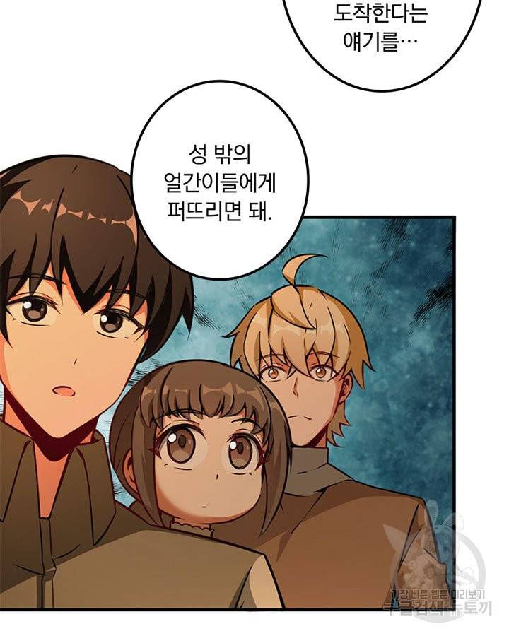 마녀를 지켜라 133화 34
