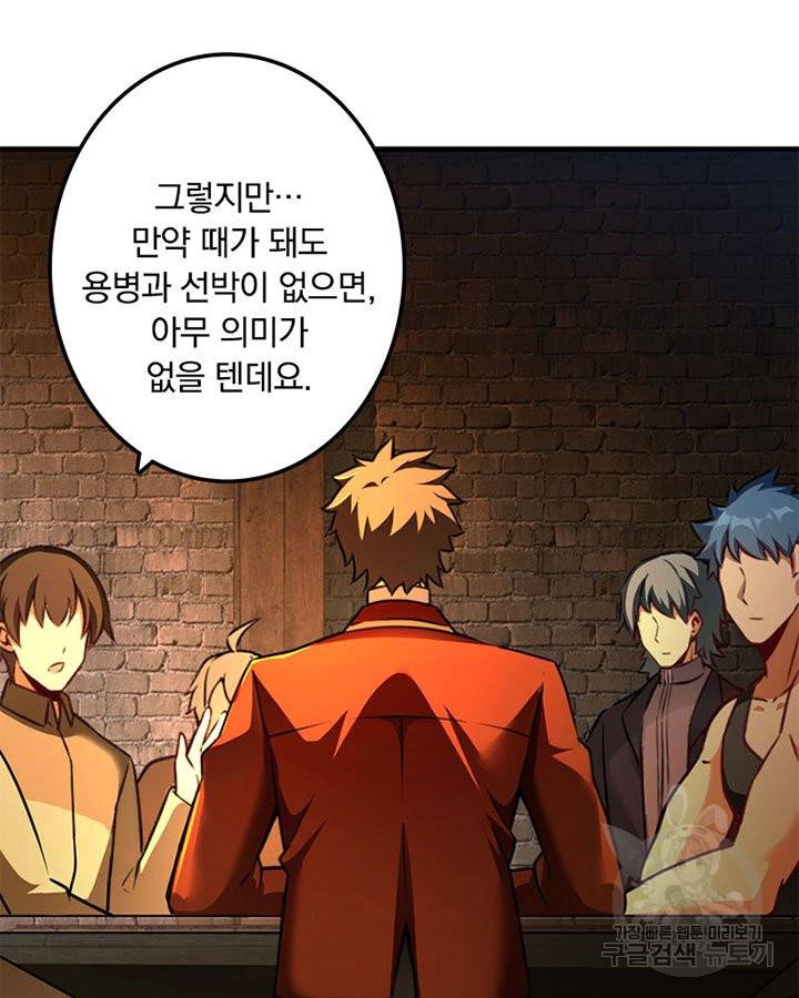 마녀를 지켜라 133화 36