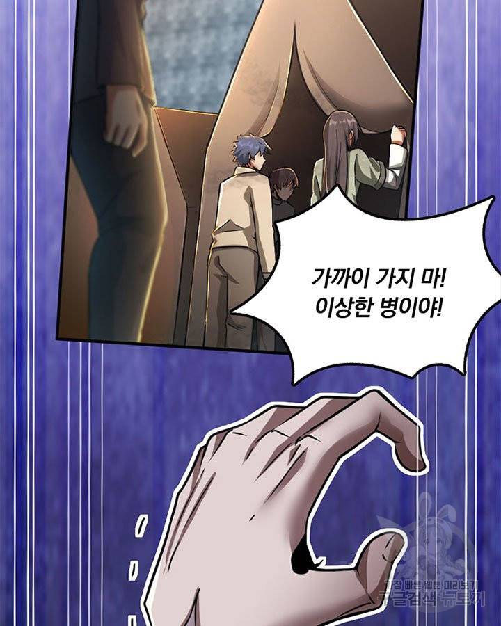 마녀를 지켜라 133화 72