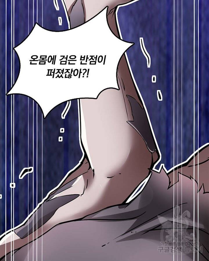 마녀를 지켜라 133화 73