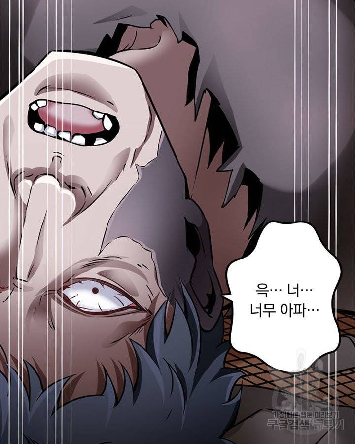 마녀를 지켜라 133화 74