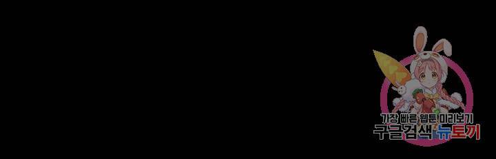 마녀를 지켜라 133화 76
