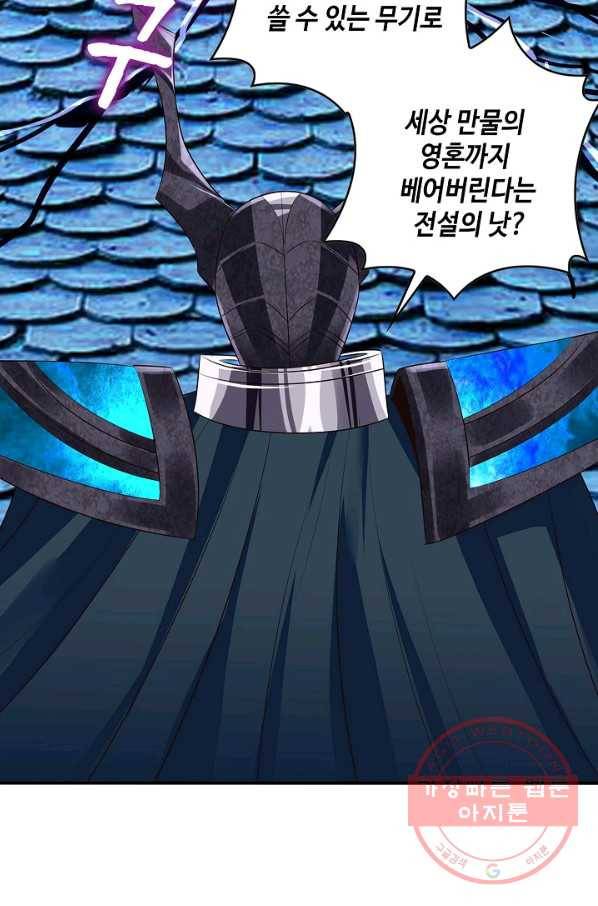 론의 지배자: 회귀하여 세상을 삼키다 65화 5