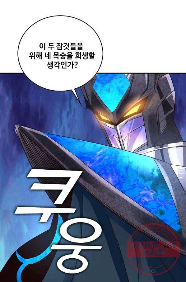 론의 지배자: 회귀하여 세상을 삼키다 65화 10