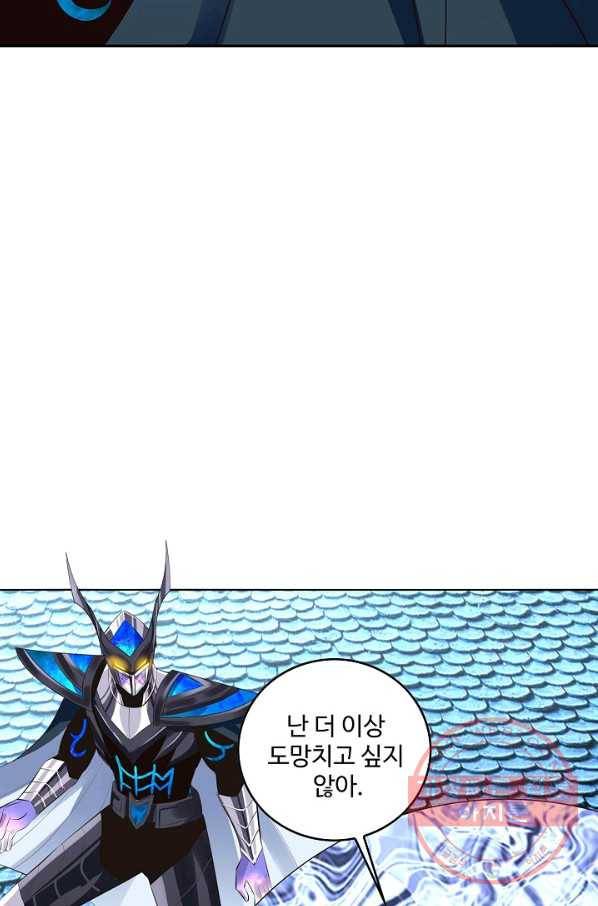 론의 지배자: 회귀하여 세상을 삼키다 65화 11