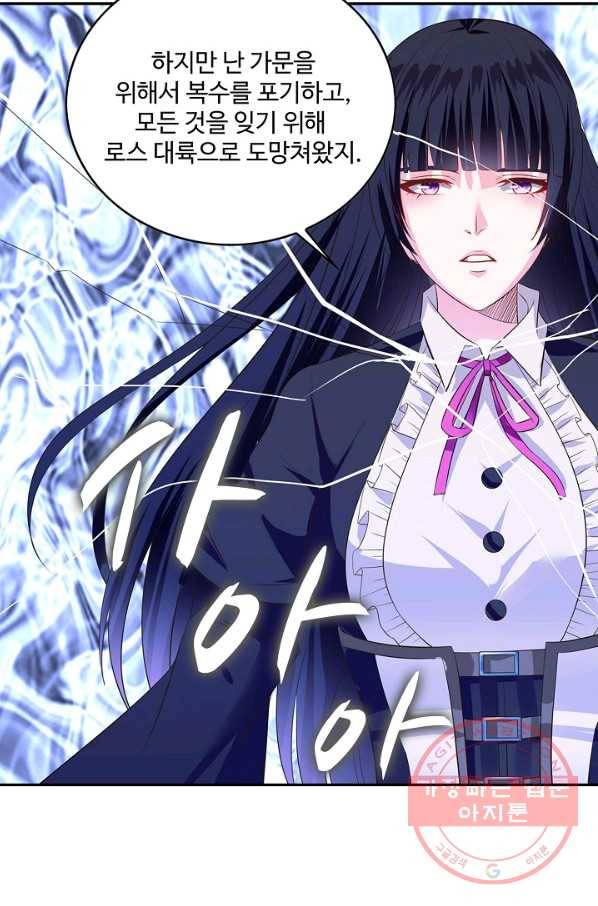 론의 지배자: 회귀하여 세상을 삼키다 65화 13
