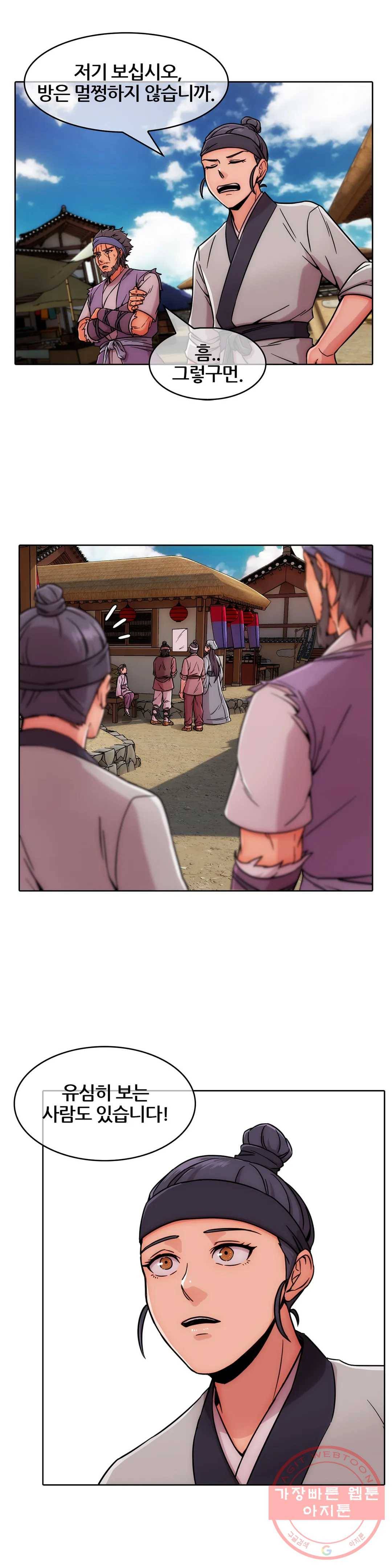 연화 39화 2