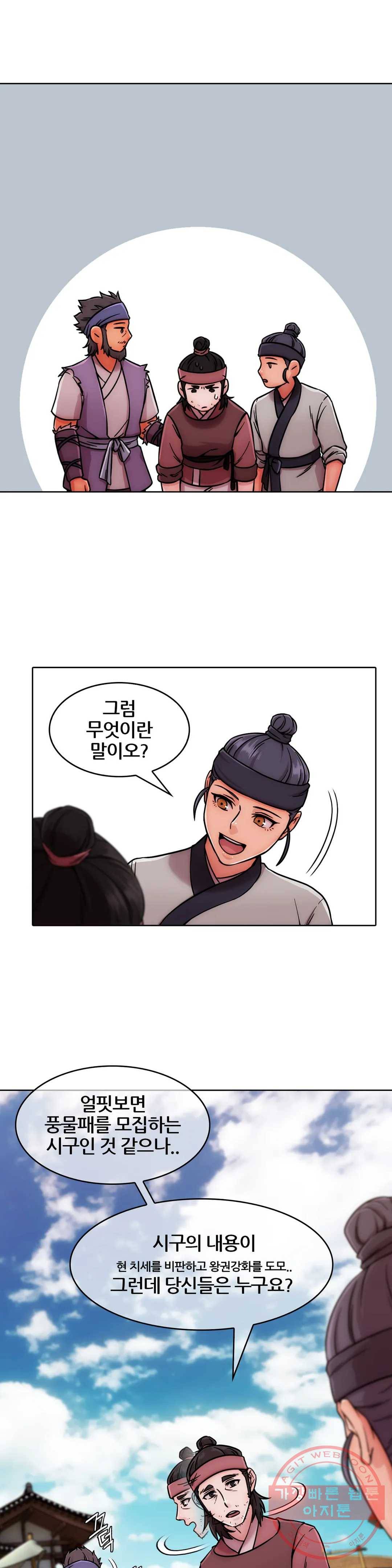 연화 39화 5