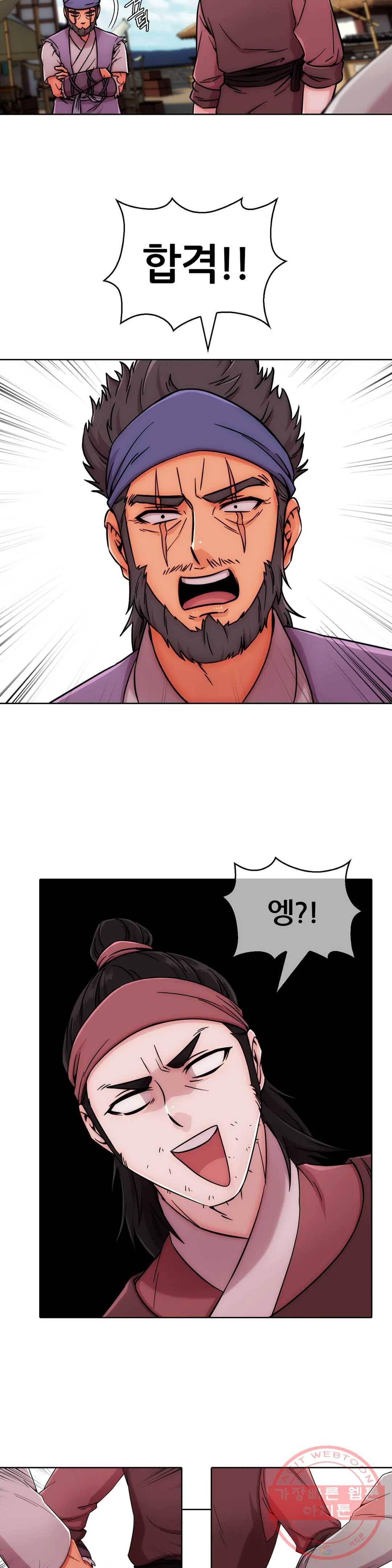 연화 39화 6