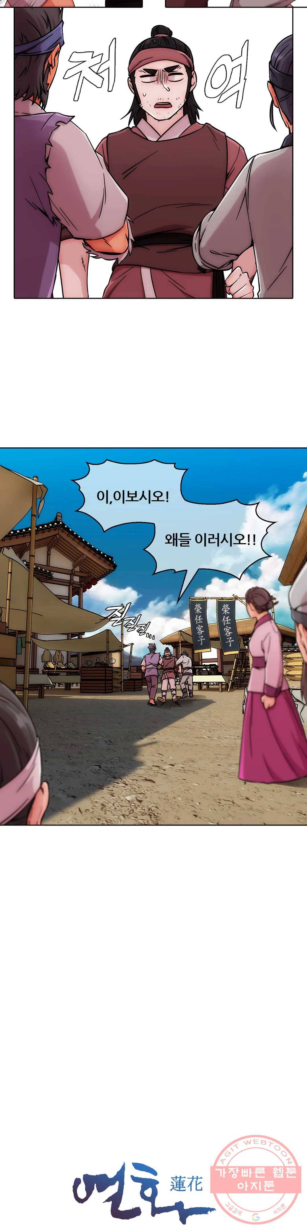 연화 39화 7