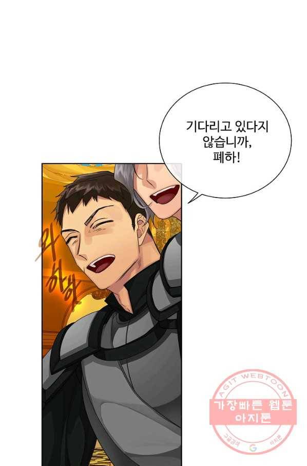킹스메이커 ~Triple Crown~ 2부 32화 1
