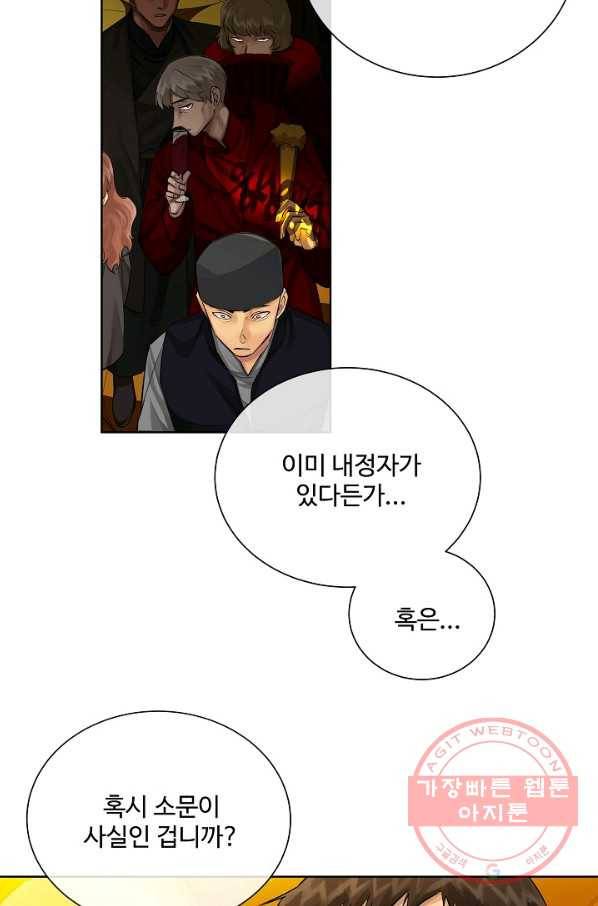 킹스메이커 ~Triple Crown~ 2부 32화 3