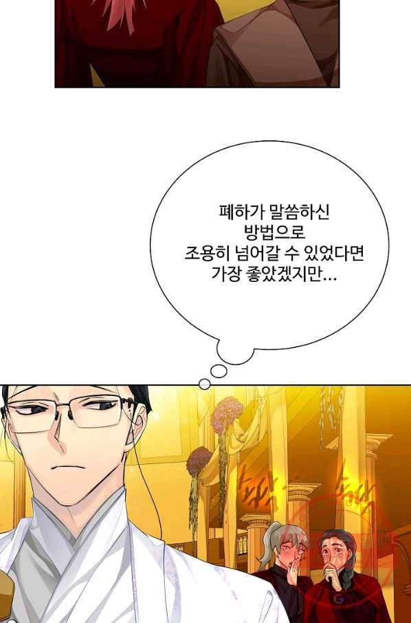 킹스메이커 ~Triple Crown~ 2부 32화 15