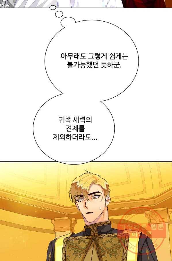 킹스메이커 ~Triple Crown~ 2부 32화 16