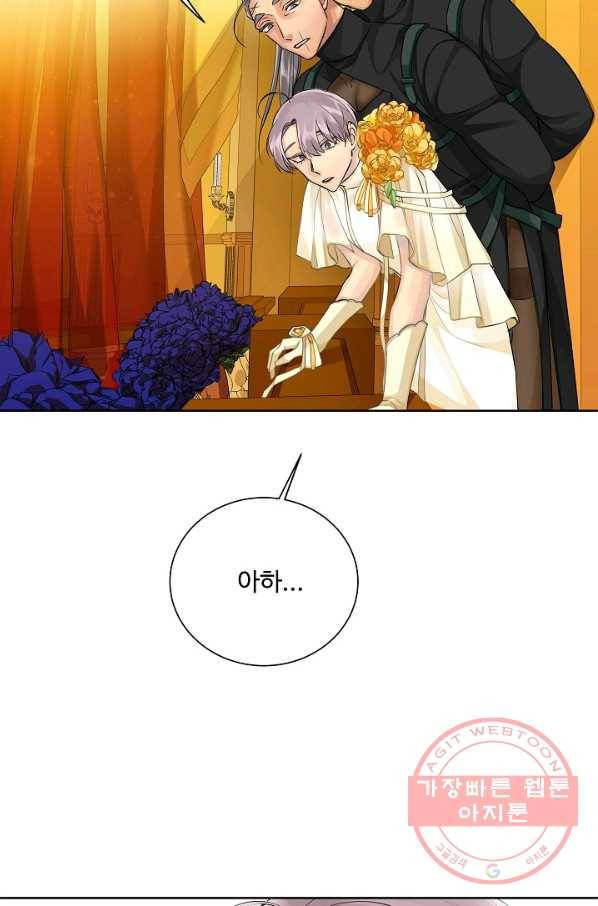 킹스메이커 ~Triple Crown~ 2부 32화 24