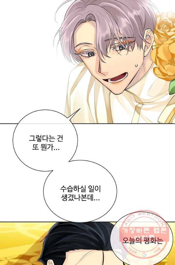 킹스메이커 ~Triple Crown~ 2부 32화 25