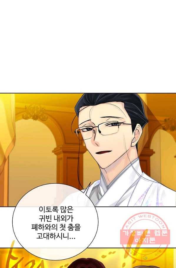 킹스메이커 ~Triple Crown~ 2부 32화 28