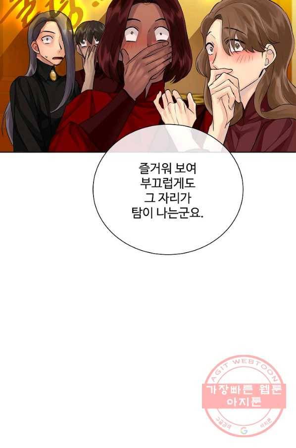 킹스메이커 ~Triple Crown~ 2부 32화 29