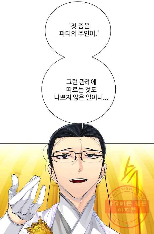 킹스메이커 ~Triple Crown~ 2부 32화 30