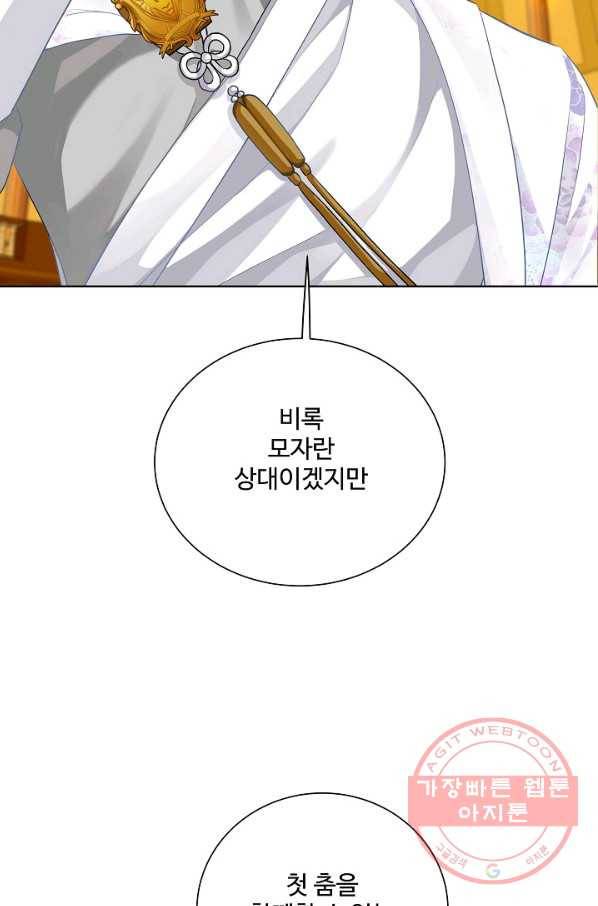 킹스메이커 ~Triple Crown~ 2부 32화 31