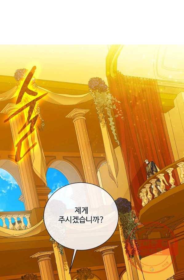 킹스메이커 ~Triple Crown~ 2부 32화 33