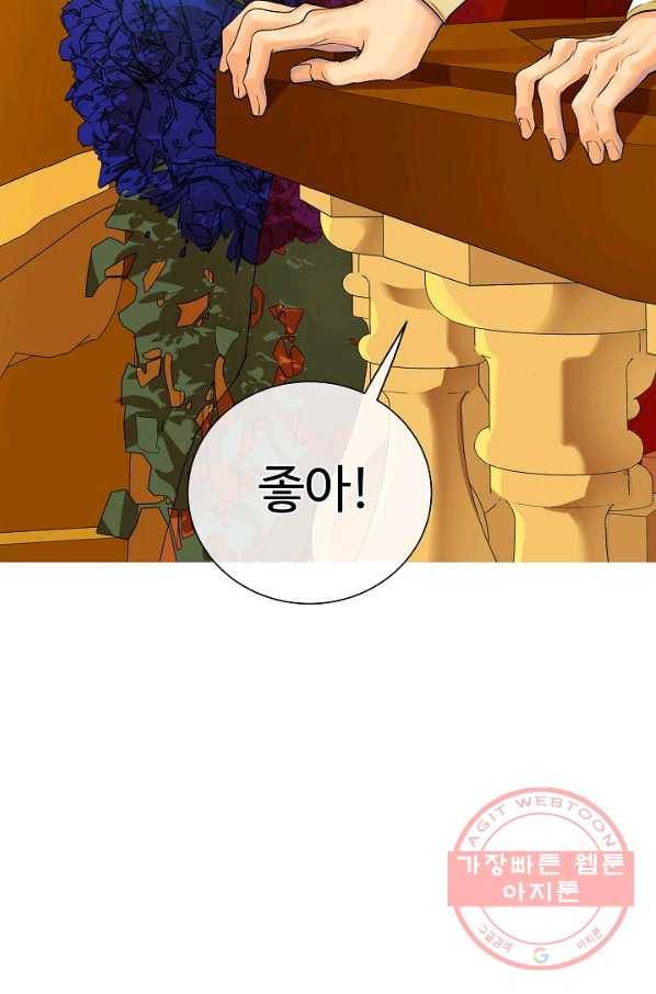 킹스메이커 ~Triple Crown~ 2부 32화 39