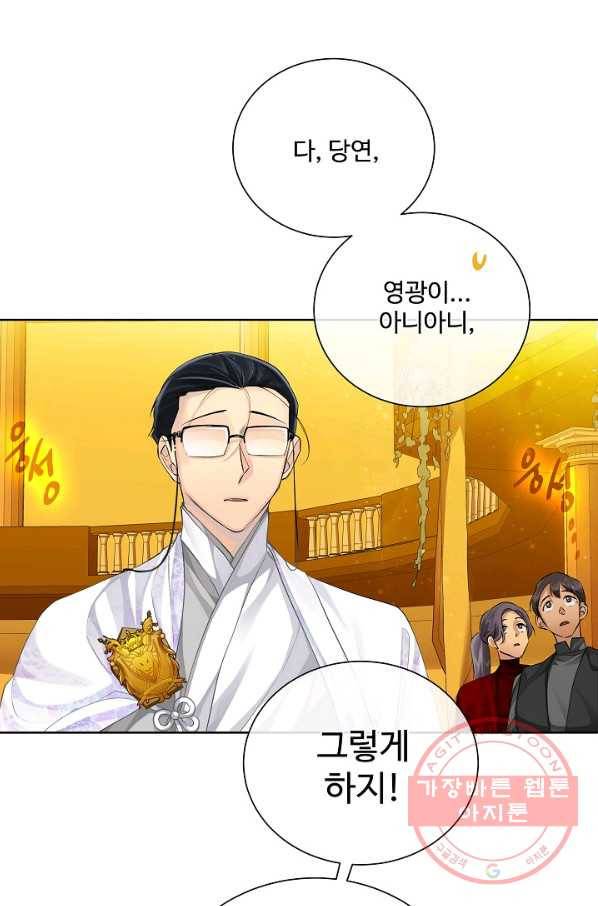 킹스메이커 ~Triple Crown~ 2부 32화 40