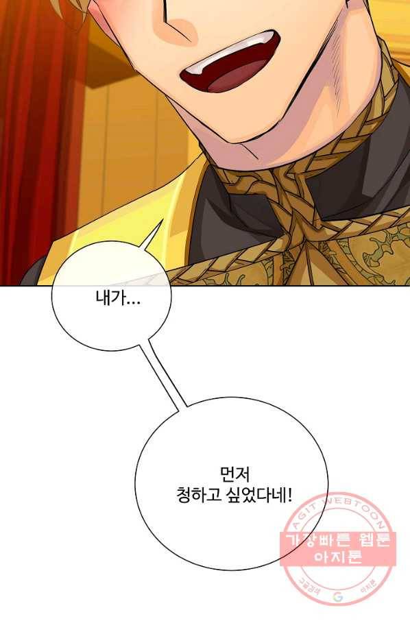 킹스메이커 ~Triple Crown~ 2부 32화 43