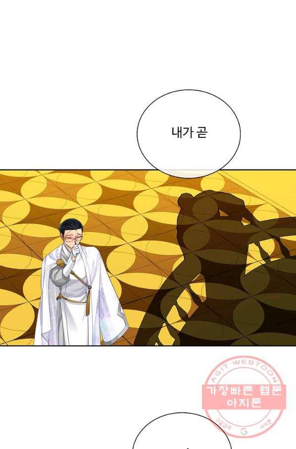 킹스메이커 ~Triple Crown~ 2부 32화 46