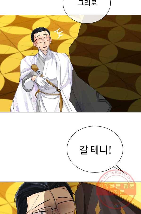 킹스메이커 ~Triple Crown~ 2부 32화 47