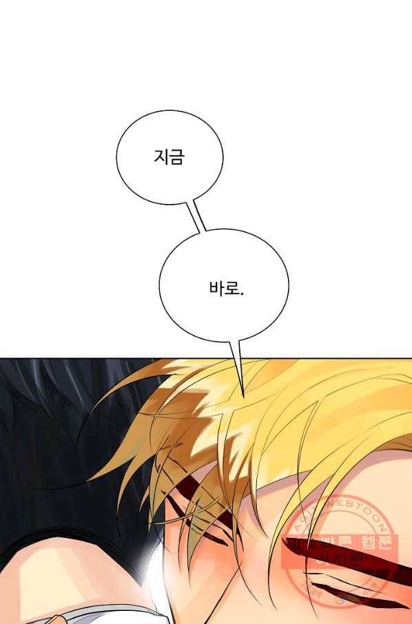 킹스메이커 ~Triple Crown~ 2부 32화 52