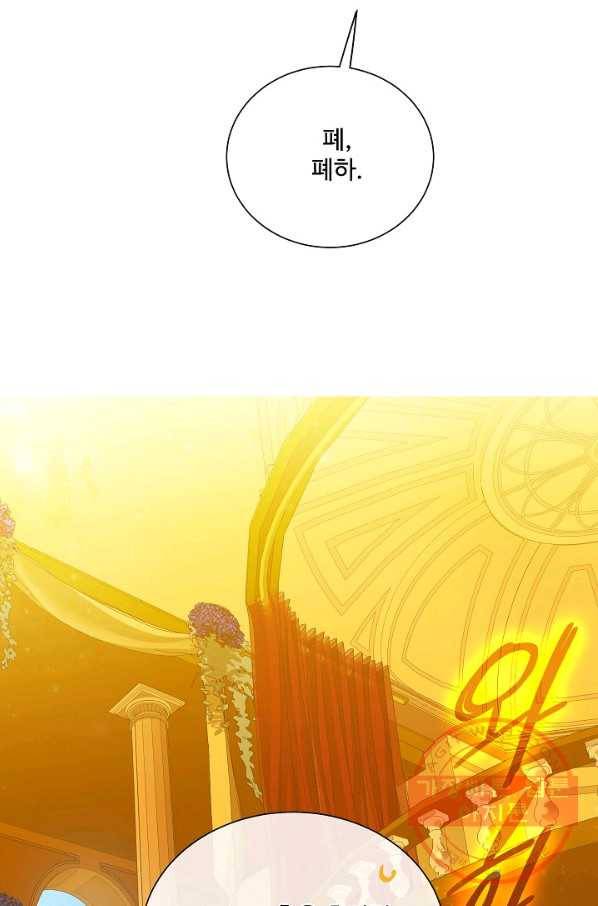 킹스메이커 ~Triple Crown~ 2부 32화 54